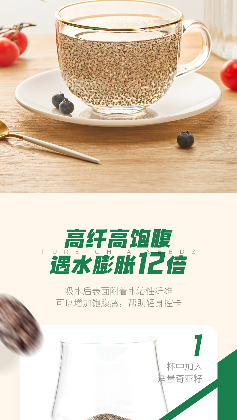Chia Seeds 200g Bottle Ready to Eat Whole Seeds for Meal Replacement Drinks and Puddings specifications
