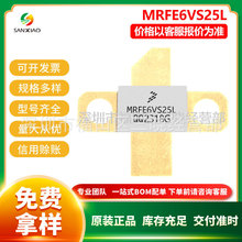 高频功率管 MRFE6VS25L 微波管 射频管电阻 质量保证 现货询拍