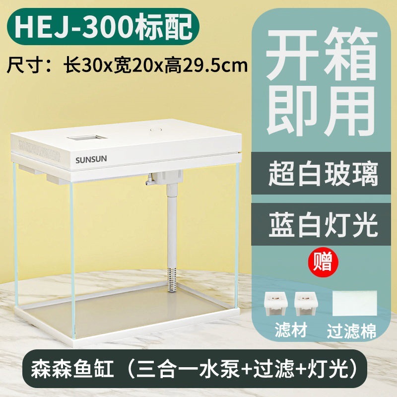 超白玻璃鱼缸自循环客厅小型桌面家用金鱼缸玻璃懒人水族箱|undefined