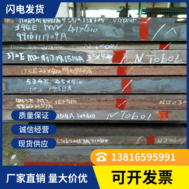 6542圆棒现货优特钢 6542高速钢冲子料上海高速钢