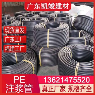 20/25/32Mmpe Anchor Grouting Tube One-Time Black Plastic Coil Manufacturer 5Mepa Pe Grouting Tube