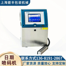 全自动机械设备喷码机小型流水线生产日期纸箱二维码喷码机