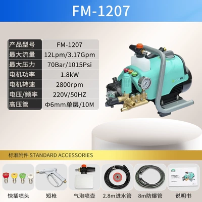 Botuo Xiaofeiwei 1207 High-Pressure Car Washer, Portable Handheld Water Gun, 220V Fully Automatic Cleaning Machine (Car washing machine) - fm-1207