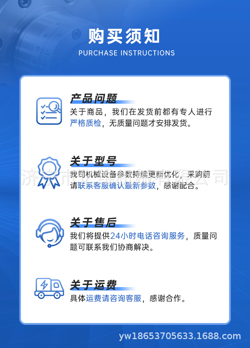 购买须知.jpg