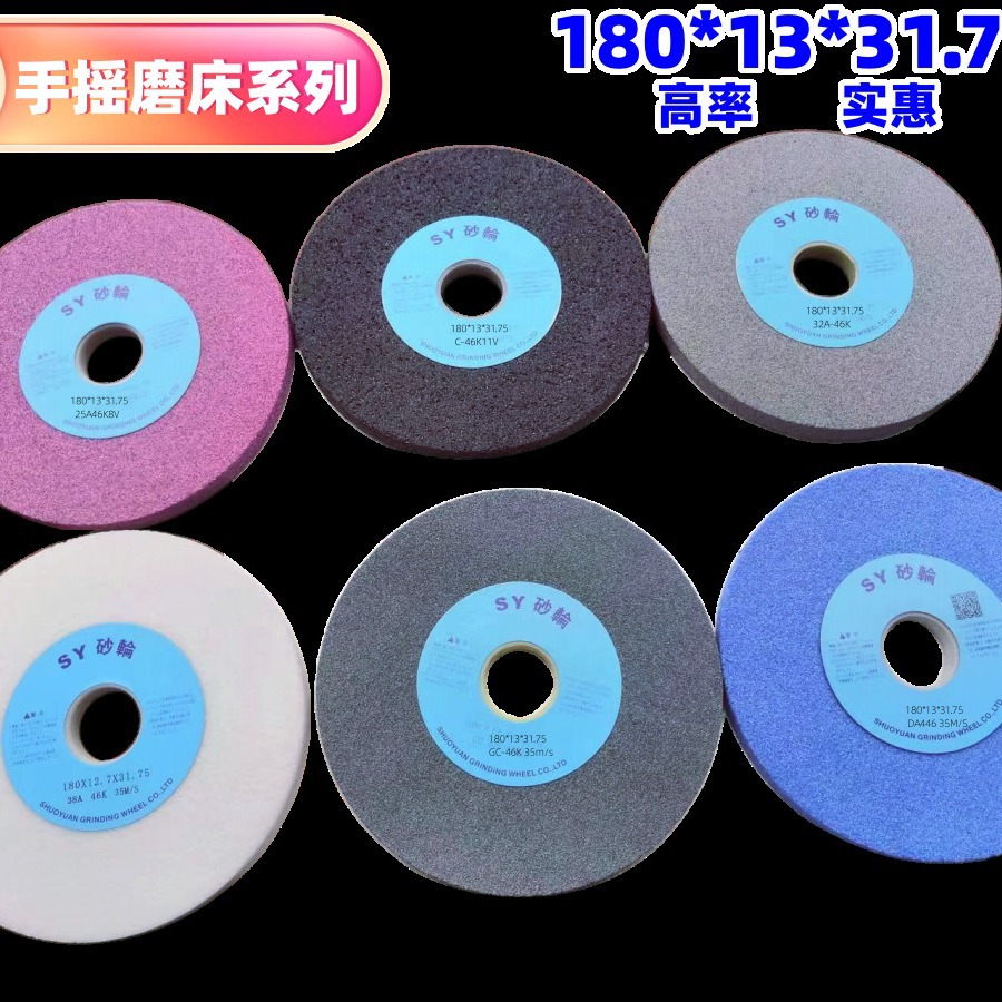 厂价直销硕远SY微晶刚玉砂轮磨不锈钢和淬火料专用