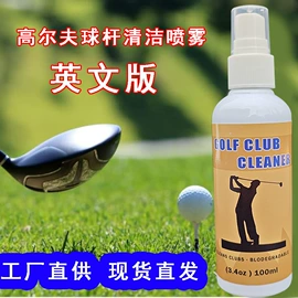 眼镜清洗剂;乒乓球保养;游泳辅助用品