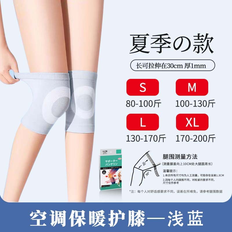 夏のエアコン付きの部屋で使用する膝当て、保温・防寒、スポーツ用薄型膝当て、温熱、冷え性対策膝当て|undefined