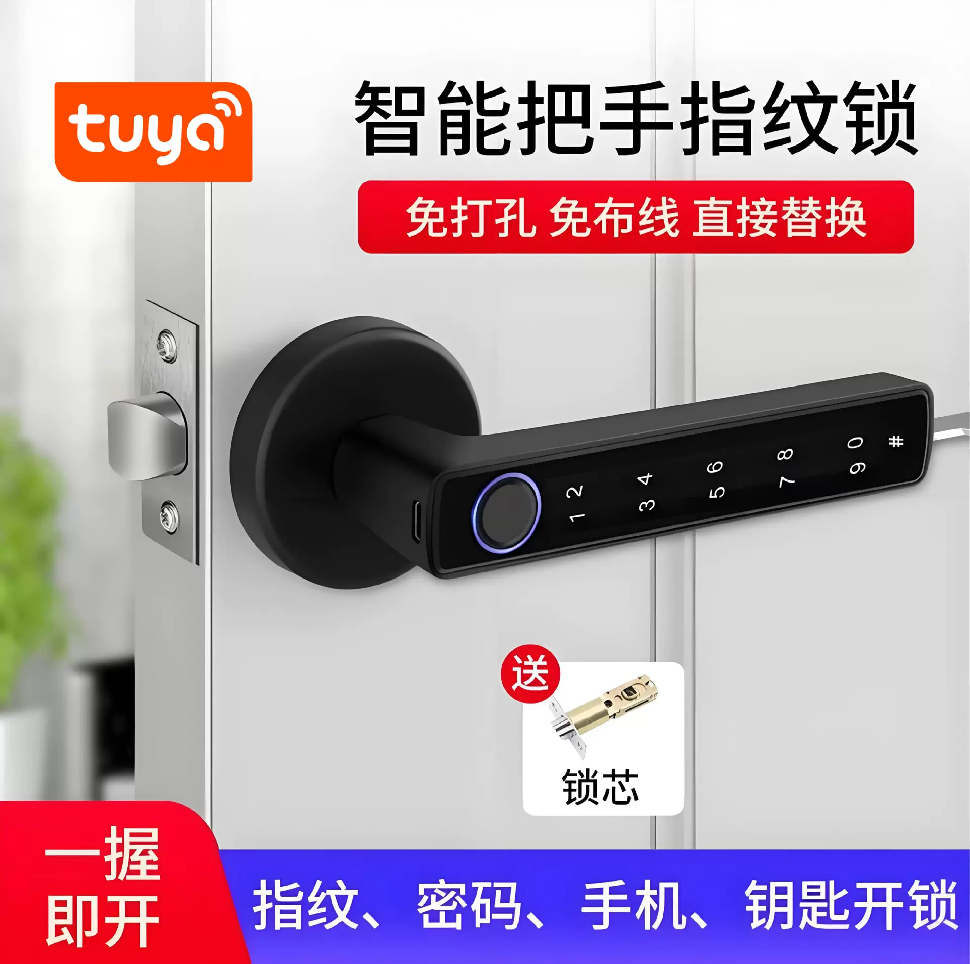 跨境直供门把手带指纹锁一握开涂鸦蓝牙APP密码锁静音办公 室公寓