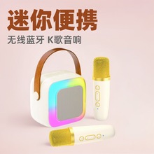 话筒音响一体麦克风mini型家用k歌宝无线蓝牙音响K歌音响批发直供