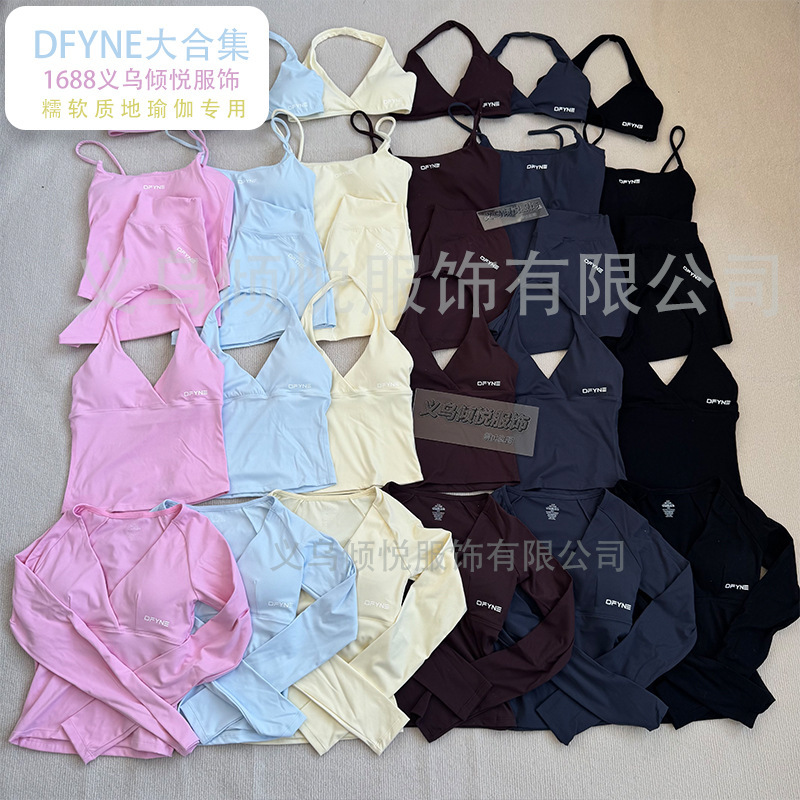 Qingyue DFYNE origin series collection of 6 types of fitness yoga and outdoor women's wear [wholesale]