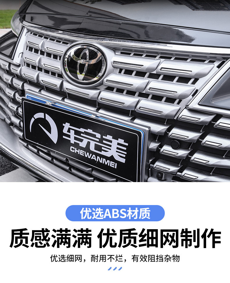 Suitable for 22--25 Toyota Avalon Insect-Proof Net Snap-On Medium Grids Grille Dust-Proof and Anti-Blocking Car Accessories
