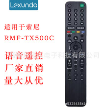 ���������������ң����RMF-TX500C KD-55/65/75/85X8500G/X9500G