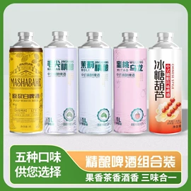 葡萄酒;啤酒;洋酒