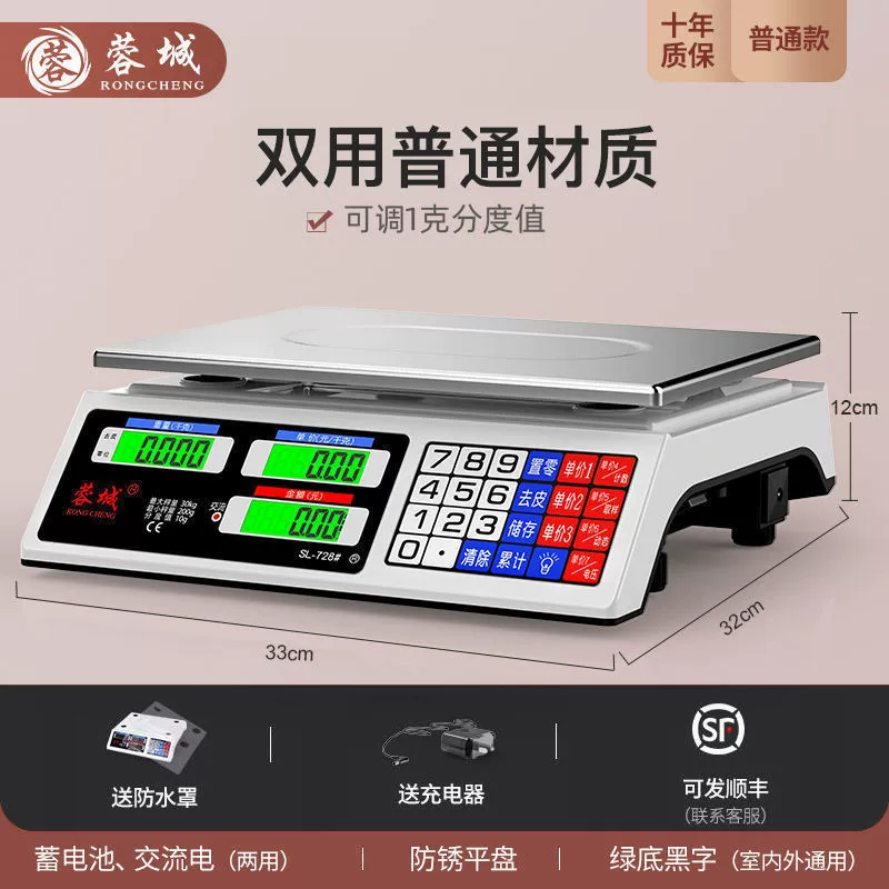 Коммерческие настольные электронные весы Rongcheng 30 кг для малого бизнеса, электронная церемония продажи овощей, набор кухонной продажи