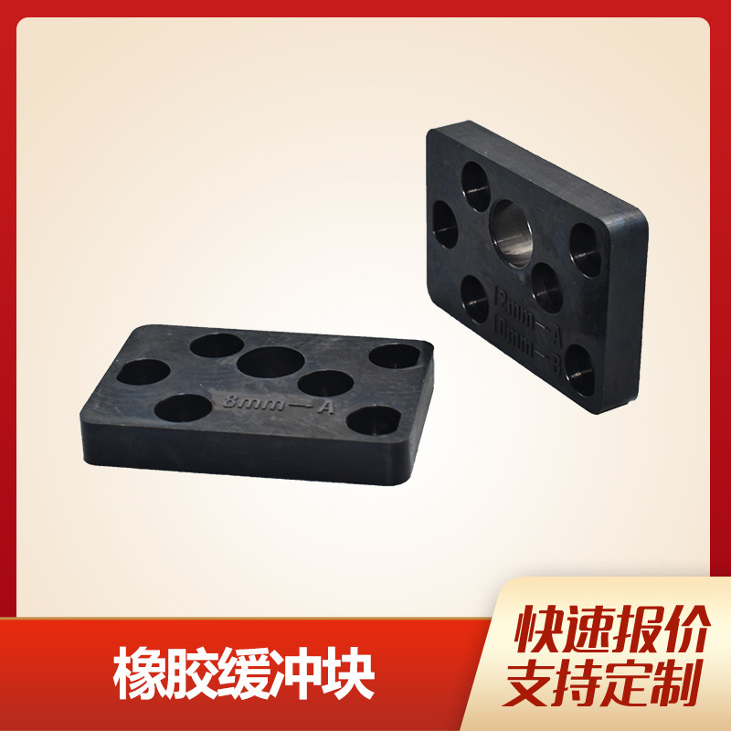 厂家供应EPDM三元乙丙减震缓冲块耐磨NBR丁晴橡胶机脚脚垫静音