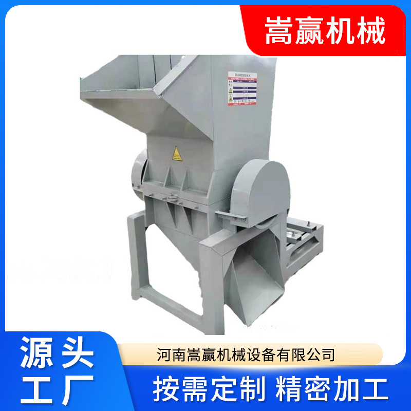 洗衣机外壳破碎机电视机塑料外壳粉碎机废旧塑料模板打碎机