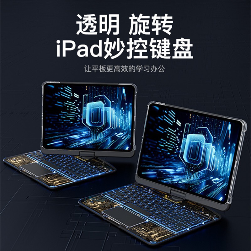 Rotating iPad Wonderful Control Transparent Keyboard for Apple Pro11 Protective Case air5/4 Shell Tablet PC Bluetooth