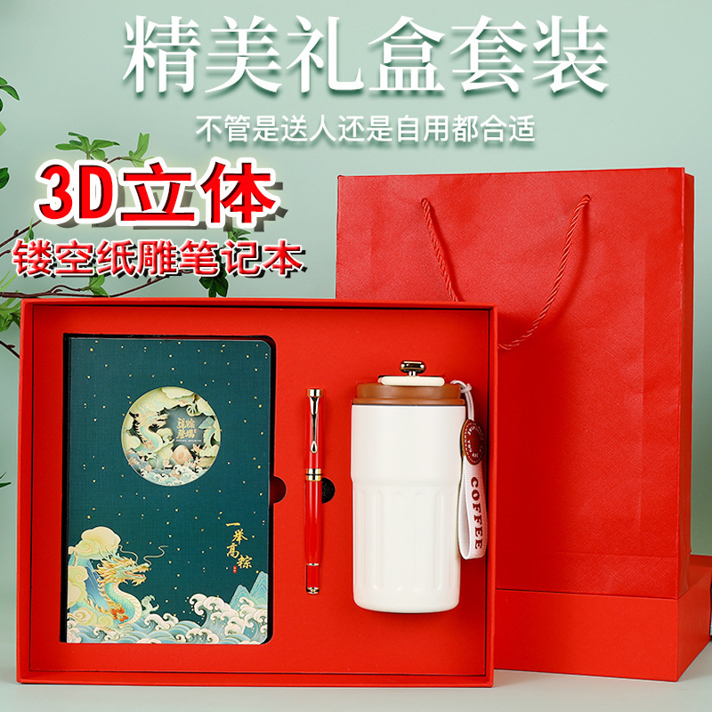 3D镂空笔记本可订logo 文创商务套装记事本 纸雕立体国潮风手账本