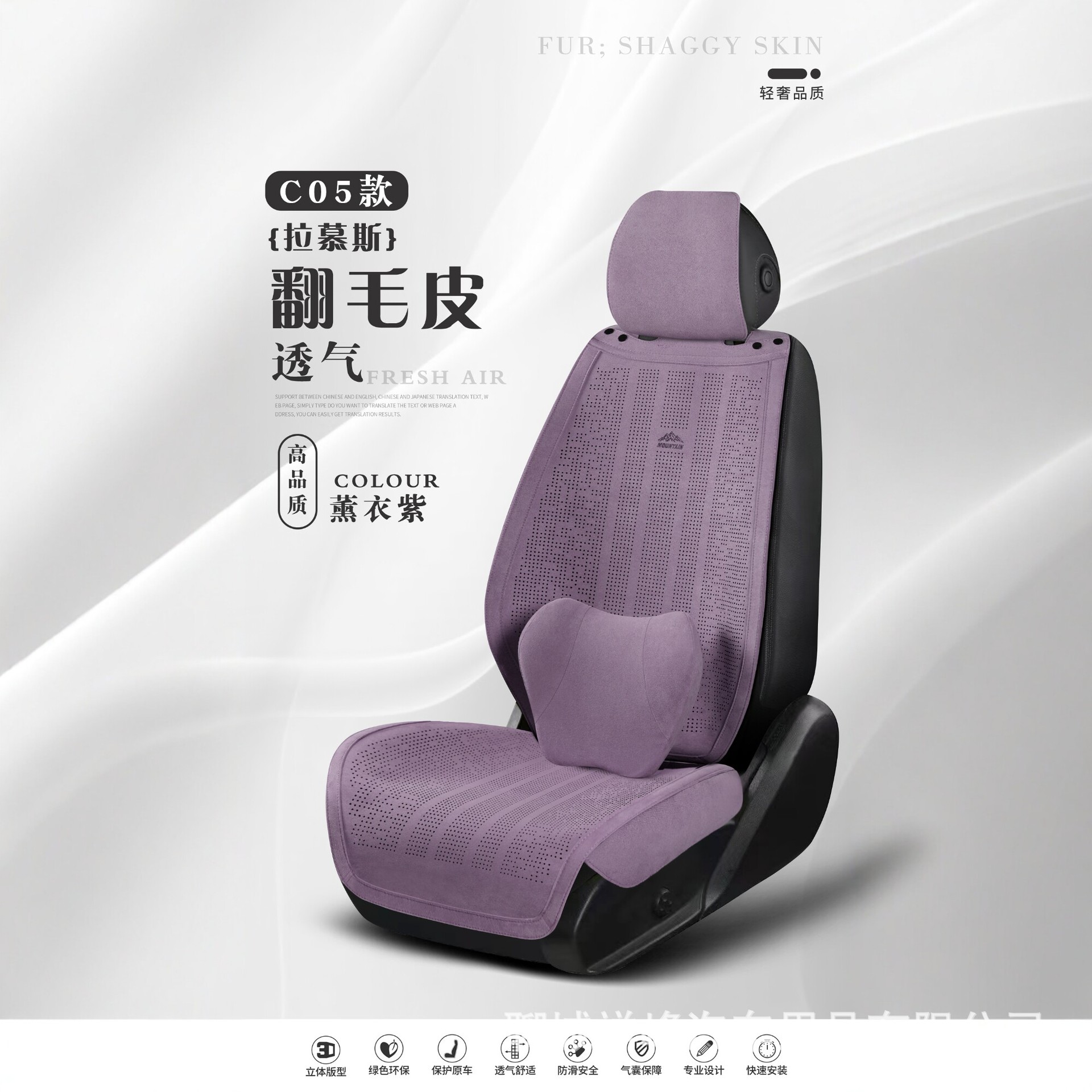Four-Season Car Seat Cushion, Suede Seat Cushion, Breathable Saddle Pad, Half-Cover Small Waist Seat Cover, Seat Cushion Wholesale, Cross-Border