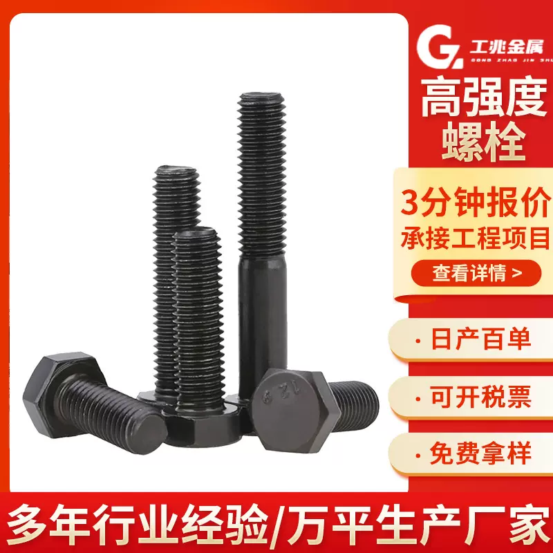 8.8级高强度外六角螺丝全牙半牙加长螺栓氧化发黑外六角头螺丝