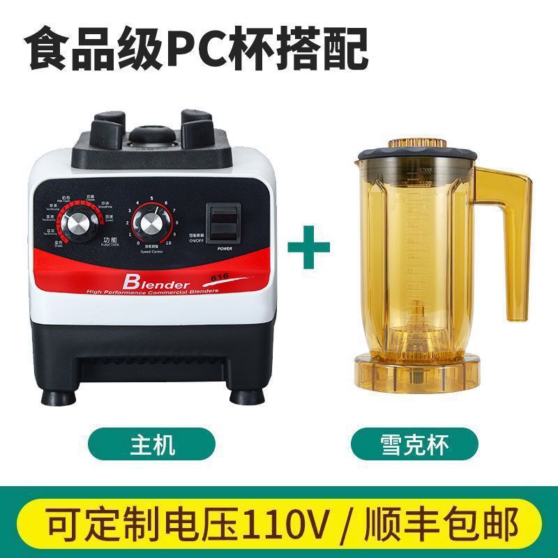 Máquina de extracción de té, tienda de té de leche comercial, cubierta de leche multifuncional, batido triturador de hielo, rompiendo paredes, máquina de hielo de arena, máquina de té