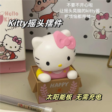 HelloKitty摇头摆件太阳能车载中控台装饰卡通高颜值公仔生日礼物