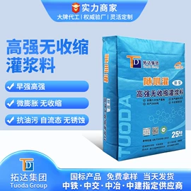 特种建材;砂浆;灌浆料