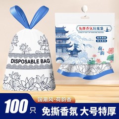 ひも抜き式ゴミ袋家庭用厚手自動収納口大型艾草ゴミ袋卸売り