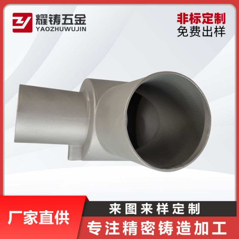不锈钢管具管道铸件铸造不锈钢浇铸熔模铸造不锈钢失蜡精密铸造件
