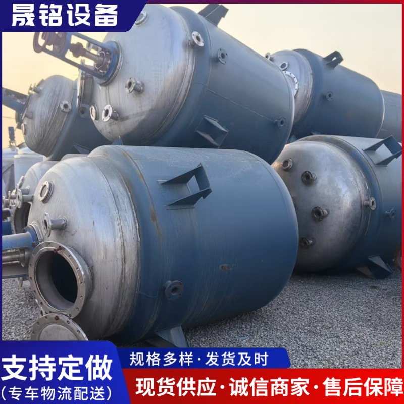 不锈钢内外盘管反应釜 电加热蒸汽加热不锈钢外盘管反应釜