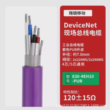 DeviceNet����ͨӍ��|2X22AWG����2X24AWG����4о���I����|�W��