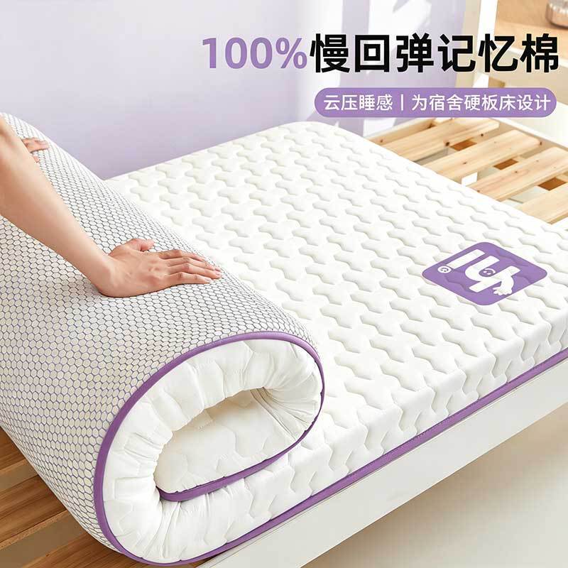 Latex memory foam mattress cover, foldable, suitable for student dormitories, soft mattress for home use, bedroom, tatami, and rental housing Latex memory foam mattress cover, foldable, suitable for student dormitories, soft mattress for home use, bedroom, tatami, and rental housing