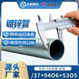 金属建材;脚手架;钢绞线