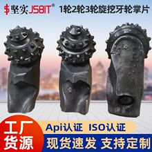 1轮2轮3轮旋挖牙轮掌片 三牙轮掌片 金属牙轮掌片  球齿牙轮掌片