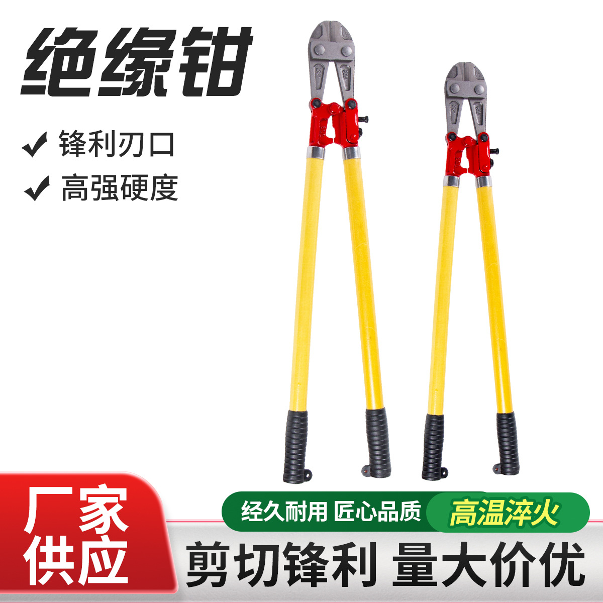 厂家绝缘钳省力断线消防钳电缆剪钢丝绳钳24寸36寸绝缘钳批发