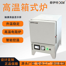 sx2系列高温液晶显示箱式炉多段温区控温多段程序设置精准控温