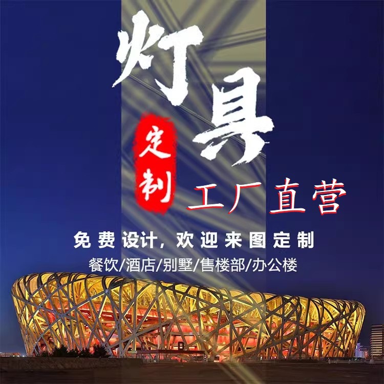 Nordic Industrial Style Creative Personality Art Living Room Restaurant Hot Pot Restaurant Restaurant Commercial Lamp Stair Chandelier