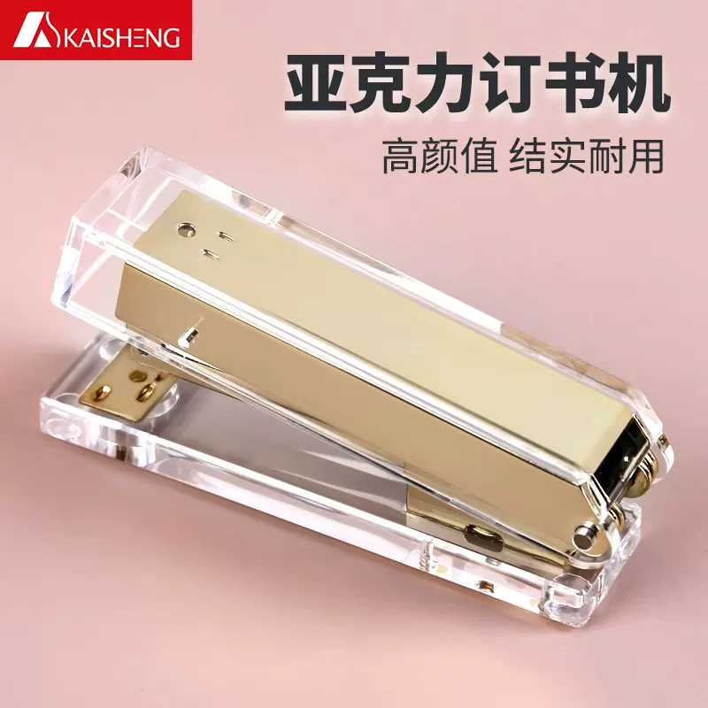 厂家批发透明亚克力订书机小巧易携带装订机桌面办公用品迷你便携