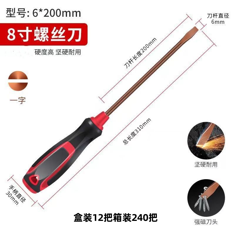 빨간색 핸들 드라이버 6*200