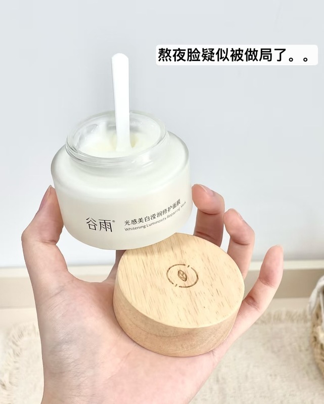 谷雨雪肌水乳ミルククリームフェイスクリームミルクスキンマスク水乳光感水乳アイクリーム光甘草定エッセンスセット|undefined