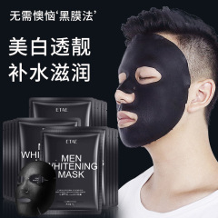 Beauty Mask for Men: "Fang Zhen" Image Enhancement, Brightening, Hydrating, and Spot Removing - Factory Direct Sale of Patch Masks