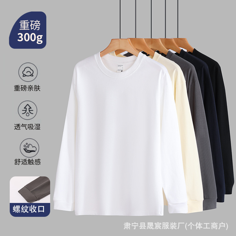 300g Ribbed Cuff Long-Sleeve T-Shirt Heavyweight Unisex Solid Color Pure Cotton Outerwear Autumn Base Shirt Wholesale