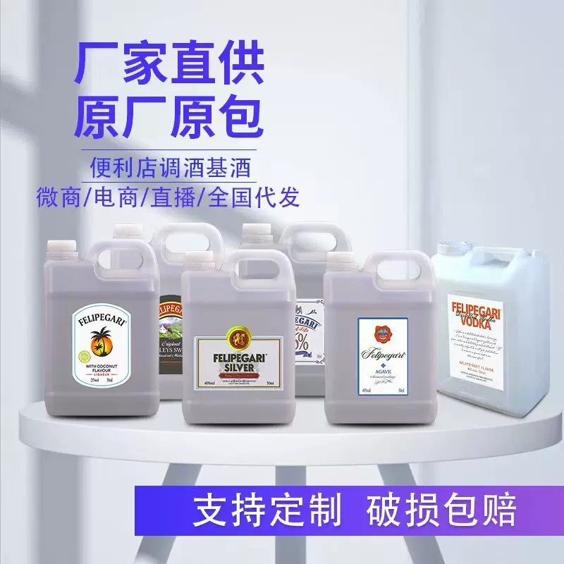 厂家批发蒸馏酒大桶5L散装洋酒伏特加白兰地酒吧基酒可乐桶装基酒