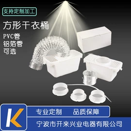 薄膜电容器;洗衣机配件;PVC管