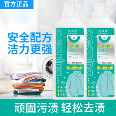 衣類用の色漂白・美白溶解剤、活性酸素汚れ落とし、黄ばみ・汚れ落とし、多機能濃縮洗濯洗剤メーカー在庫