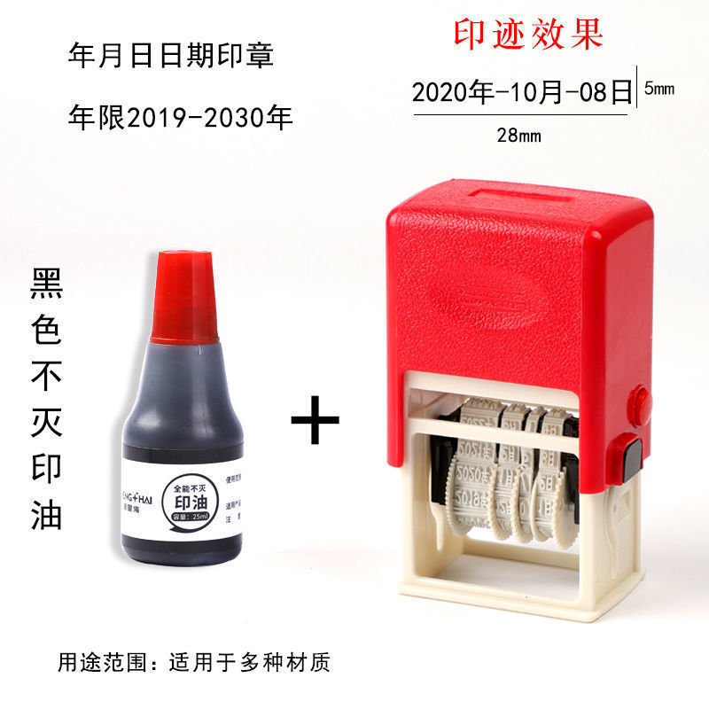 日期印章可调年月日生产日期自动按压式手动调节打码机自动回敏一|undefined