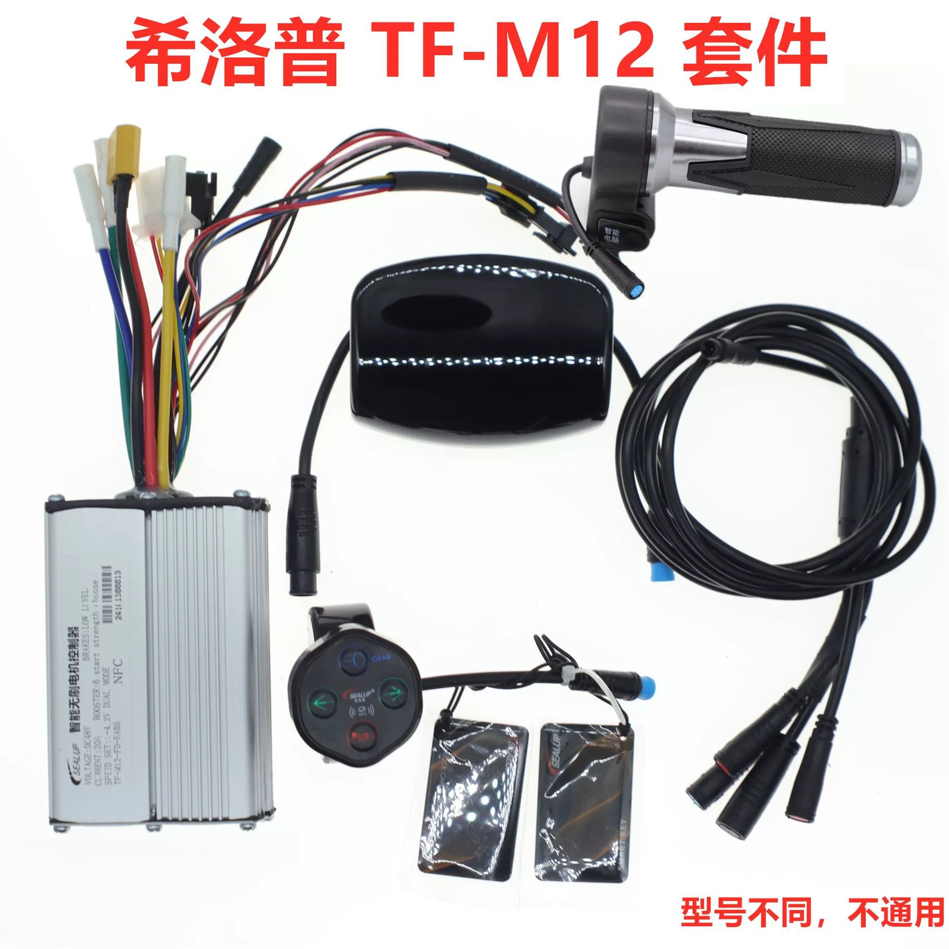 Аксессуары для электрического скутера Xilop Q8NFC, центральный экран прибора, контроллер TFM12, встроенный переключатель линии