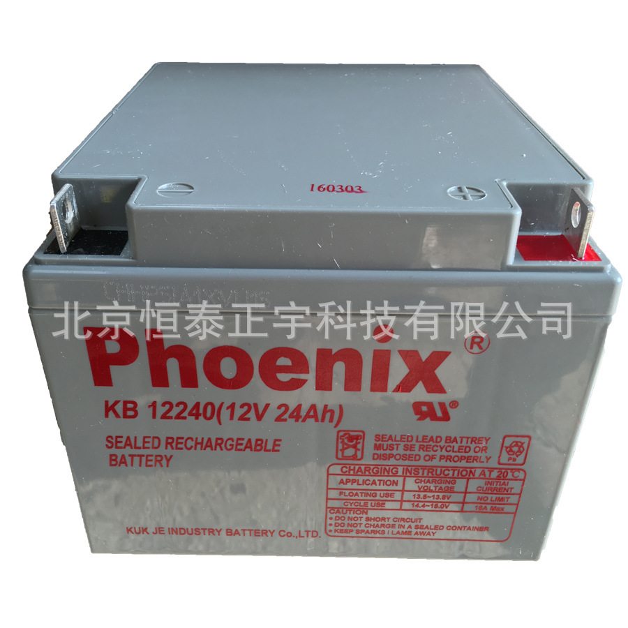PHOENIX凤凰蓄电池KB12240 12V24AH直流屏 EPS配电柜 消防照明UPS