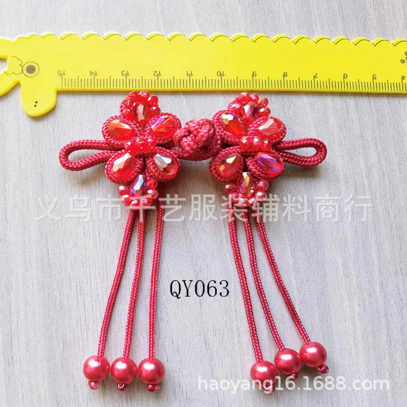 时尚中国风潮流毛衣大衣服装手工订珠带流苏盘扣DIY旗袍汉服服饰