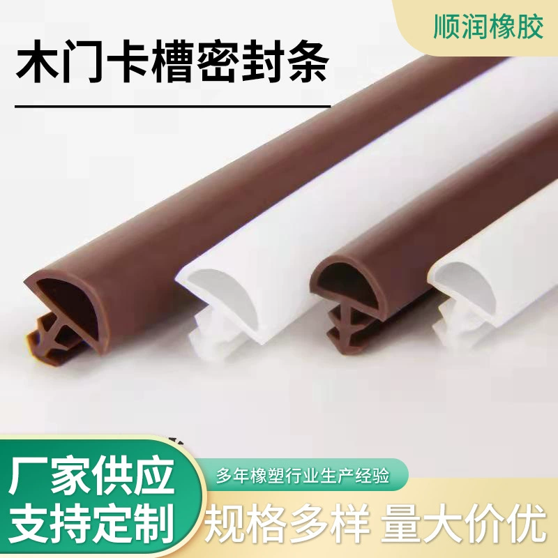 В наличии Внутренняя деревянная дверная уплотнительная лента Спальня из цельного дерева Дверная рама комнаты Слот для карт Резиновая уплотнительная лента Дверной шов Кожаная полоса Резиновая полоса